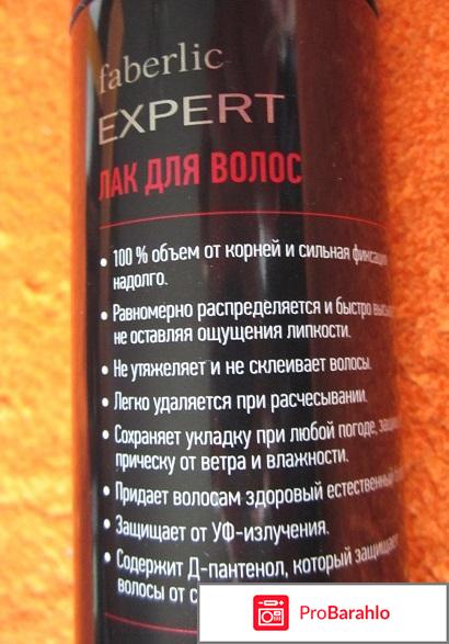 Лак для волос серии EXPERT отрицательные отзывы