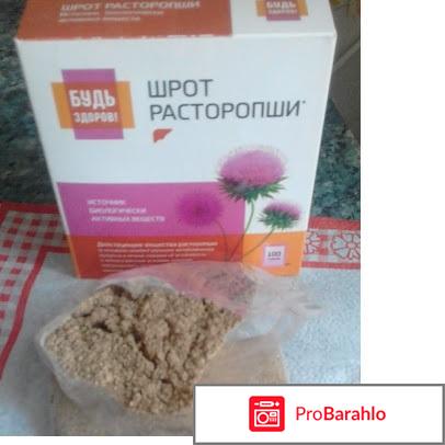 Шрот расторопши, средство для очистки печени 