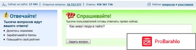 Сервис вопросов-ответов Mail 