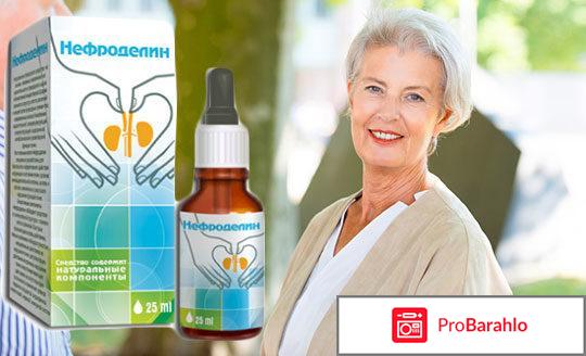 Нефроделин - для восстановления почек - развод или нет? 