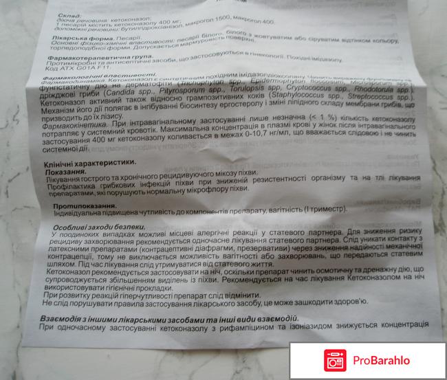 Пессарии Монфарм 