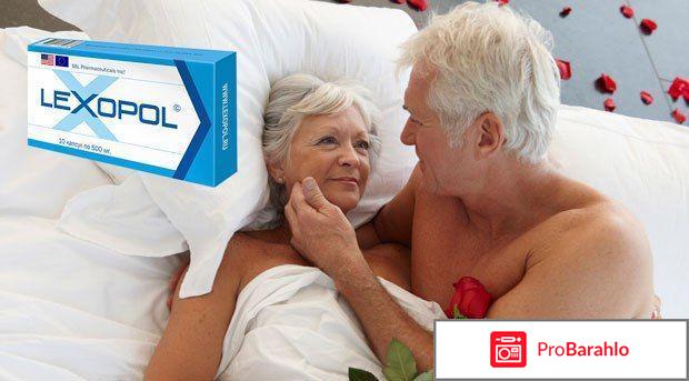 Лексопол отзывы обман