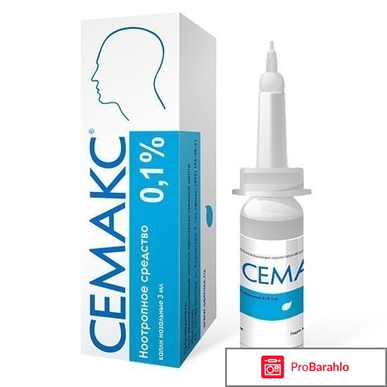 СЕМАКС капли отрицательные отзывы