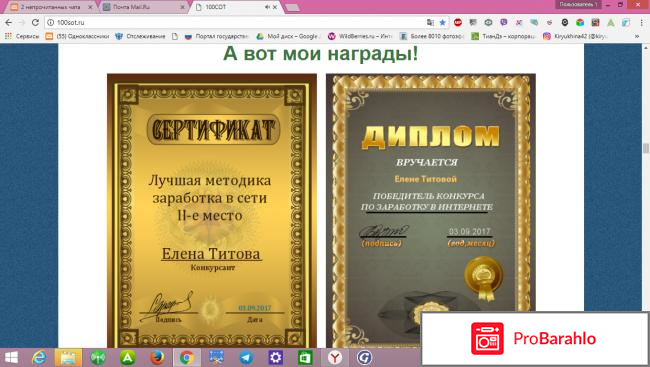 Обманщица и Лохотронщица 