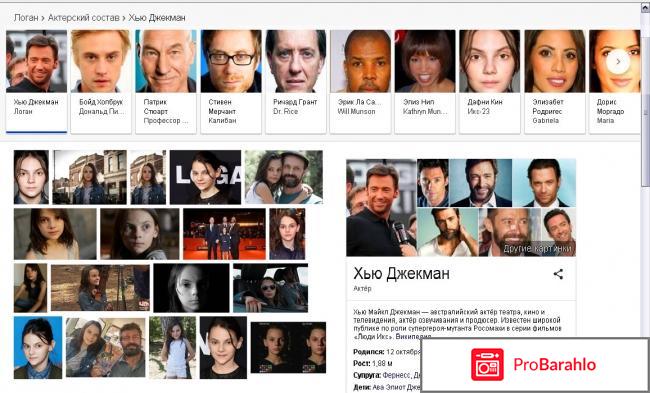 Фильм Логан: Россомаха 2017 
