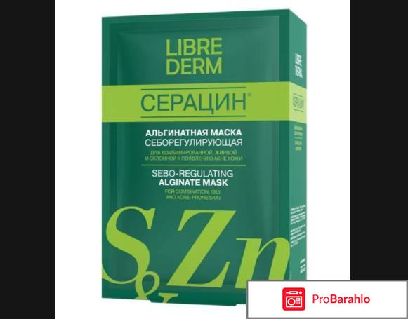 Серацин отрицательные отзывы