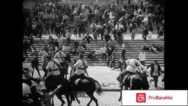 Броненосец потемкин отрицательные отзывы