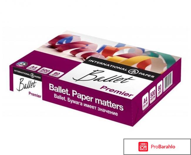 Балет бумага 