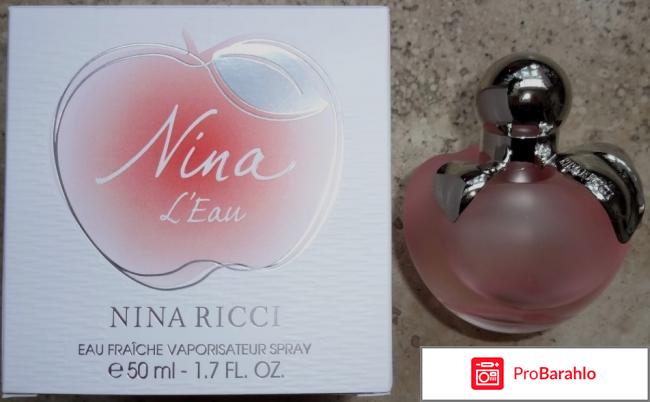 Туалетная вода L’Eau Nina Ricci отрицательные отзывы