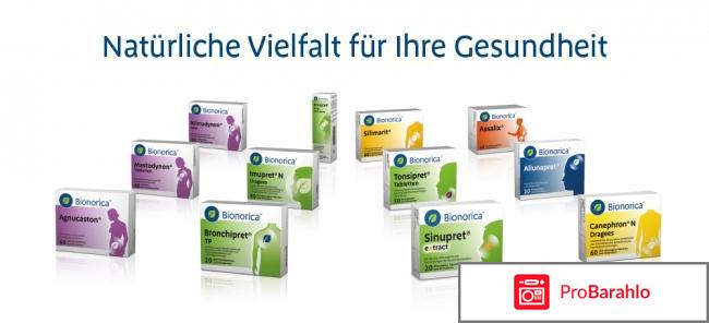 Бионорика бронхипрет обман