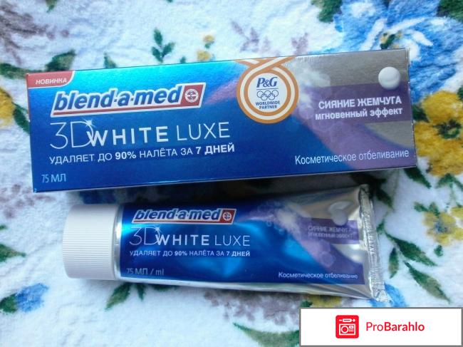 Зубная паста Blend-a-Med 3D White Luxe Сияние жемчуга фото