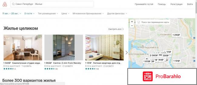 Аирбнб официальный сайт на русском отзывы 