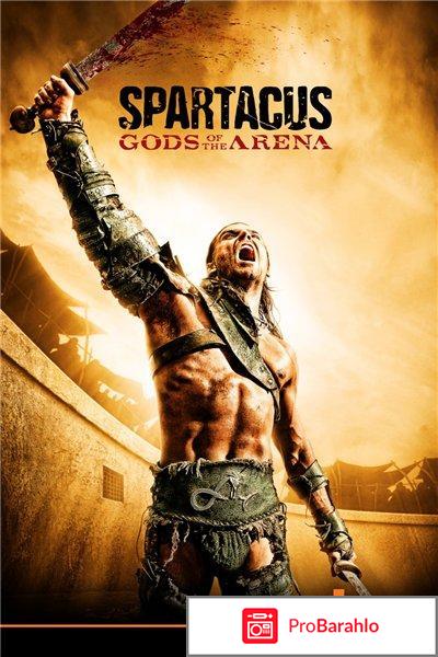 Спартак: Боги Арены / Spartacus: Gods of the Arena 