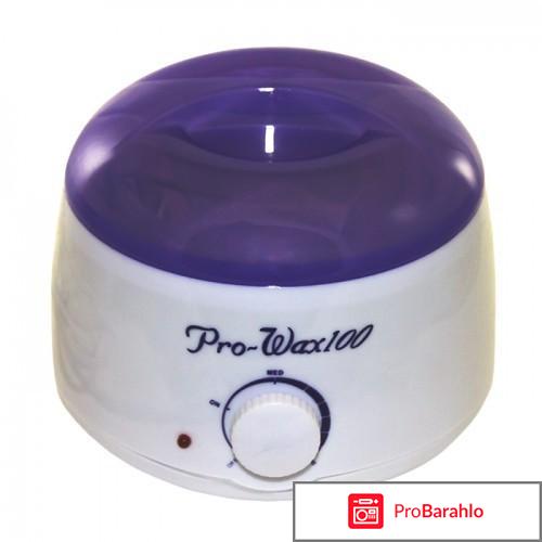 изображение Pro wax 100 отзывы отрицательные отзывы