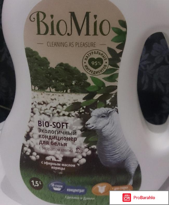 Кондиционер для белья BIO-SOFT 