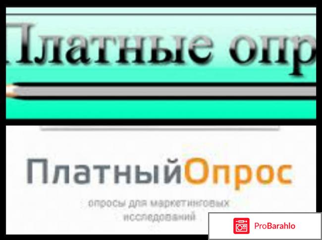 Заработок на опросах - toluna.com 