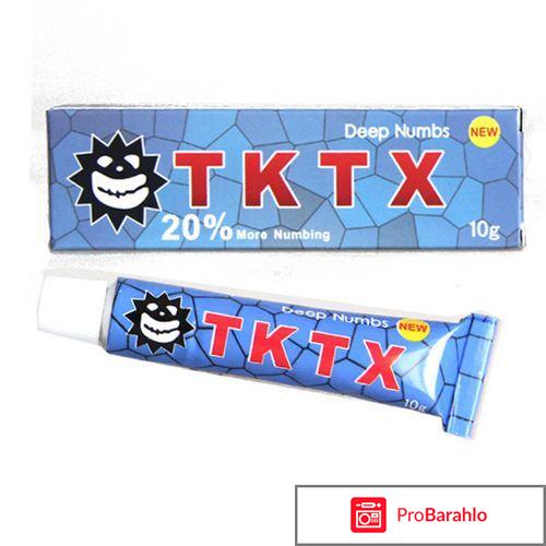 Крем tktx спб обман