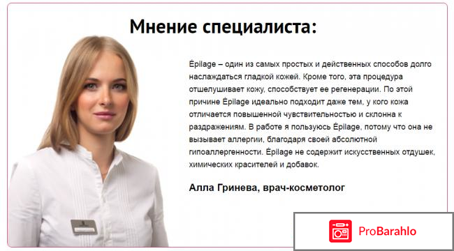 Паста эпилейдж реальные отзывы отрицательные отзывы