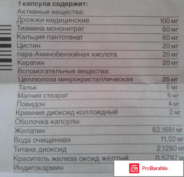 Витамины для волос от выпадения и для роста хорошие реальные отзывы