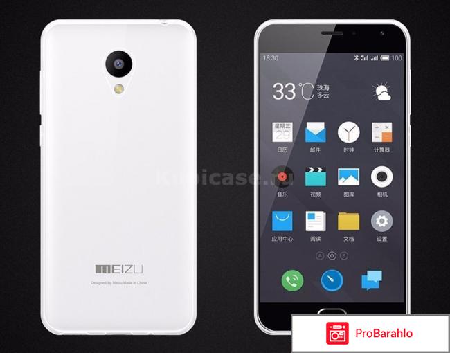 Телефоны мейзу отрицательные отзывы