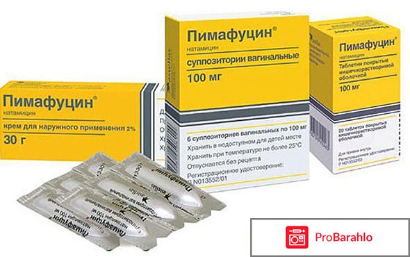 Пимафуцин свечи побочные действия 