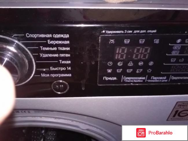 Стиральная машина LG derect Drive 8kg обман