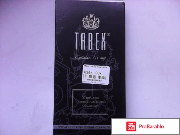 Табекс состав 