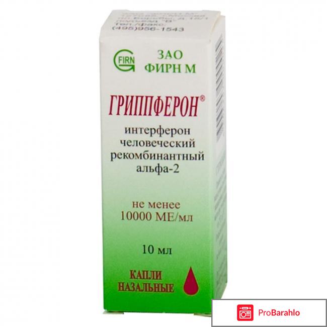 Противовирусные препараты обман