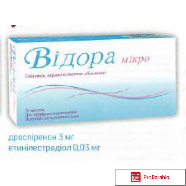 Видора отзывы врачей плюсы минусы 