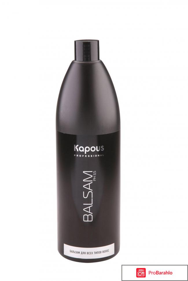 Kapous для всех типов волос отзывы отрицательные отзывы
