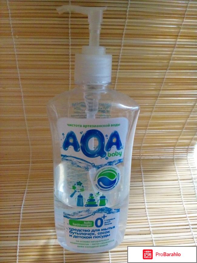 Средство для мытья бутылочек, сосок и детской посуды AQA baby 