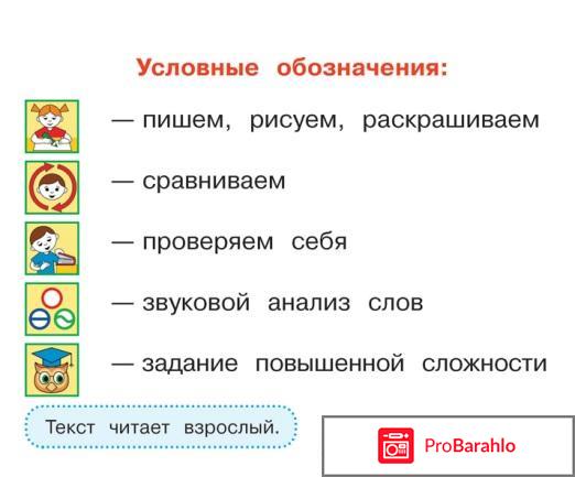 Мой алфавит. Прописи. 1 класс. В 2 частях. Часть 2 отрицательные отзывы