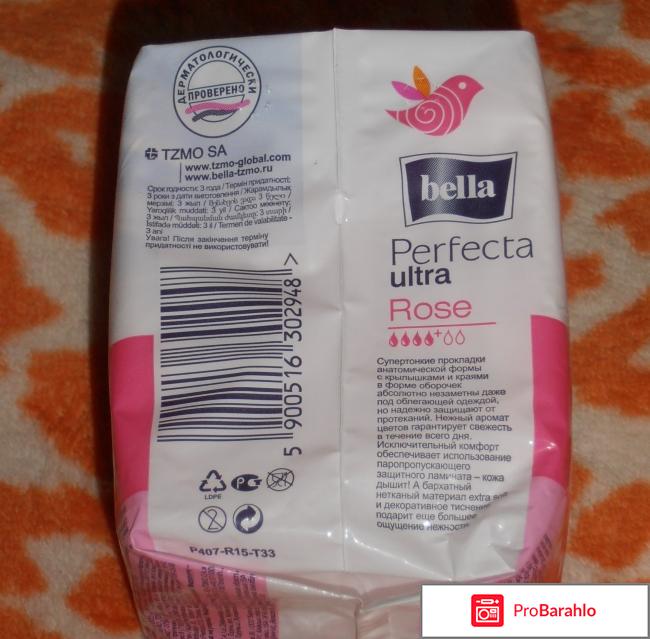 Прокладки гигиенические Bella Perfecta Ultra Extra Soft реальные отзывы