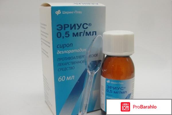 Эриус сироп обман