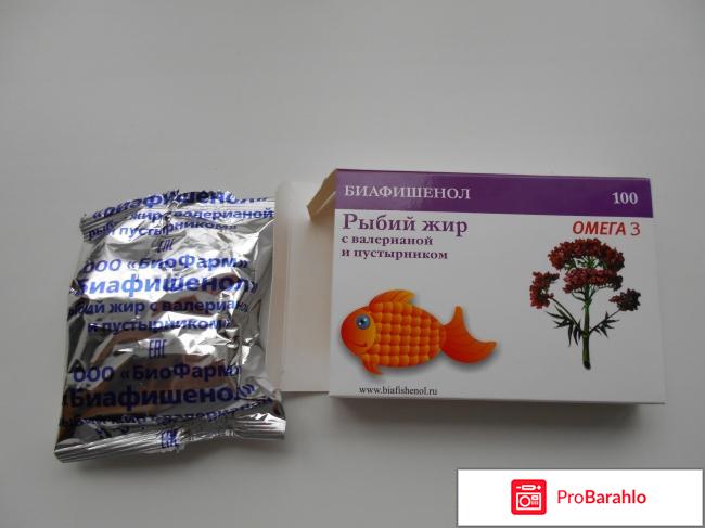 Рыбий жир с валерианой и пустырником 