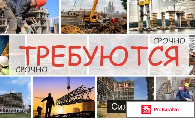 Сила сибири вакансии вахта официальный сайт отзывы обман