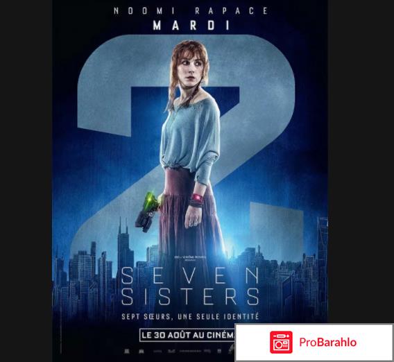 Отзывы 7 сестер отрицательные отзывы