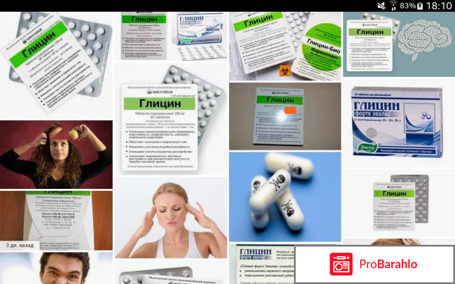 Передозировка глицина последствия обман