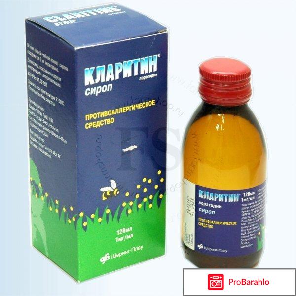 Лоратадин аналоги 