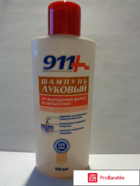 Луковый 911 шампунь 