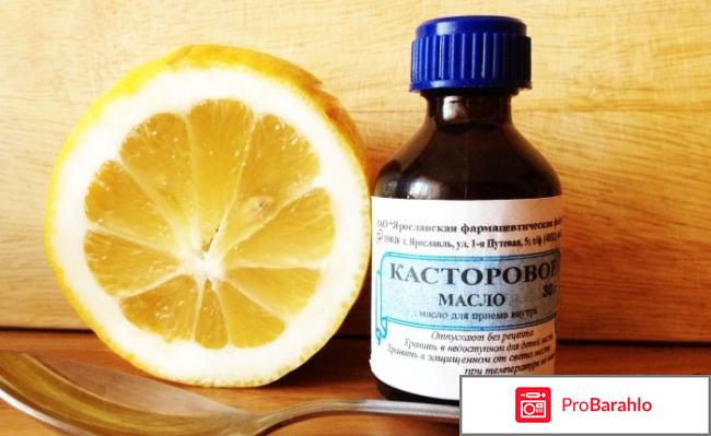 Как использовать касторовое масло для очищения отрицательные отзывы