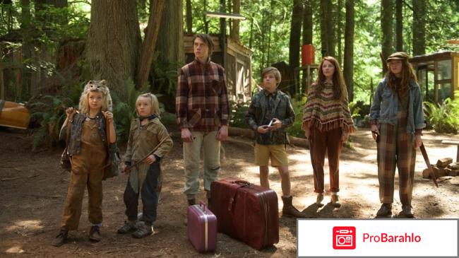 Капитан Фантастик обман