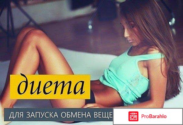 Диета хейли помрой отзывы 