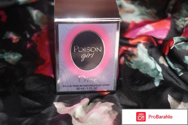 Парфюмерная вода Christian Dior Poison Girl 