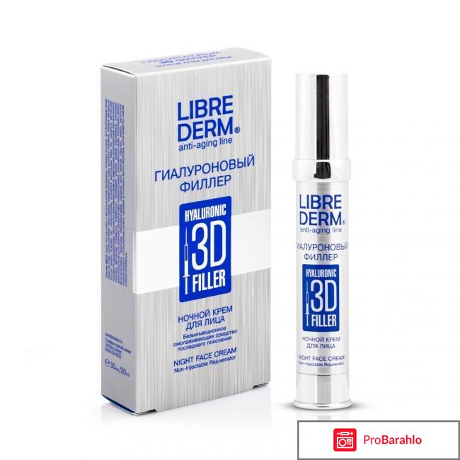 Косметика либридерм отзывы косметологов отрицательные отзывы