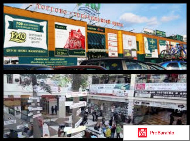 Тц рио иваново 