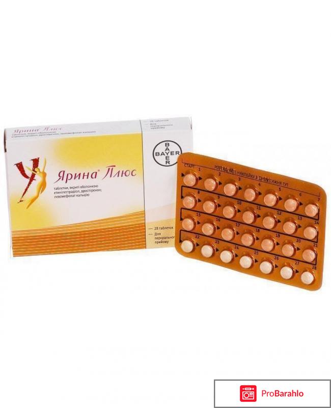 Ярина плюс отзывы женщин планирующих беременность 