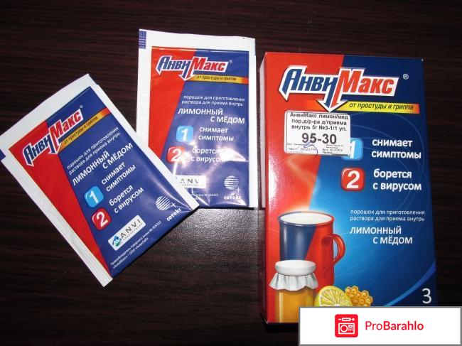 Анвимакс специалистов отрицательные отзывы