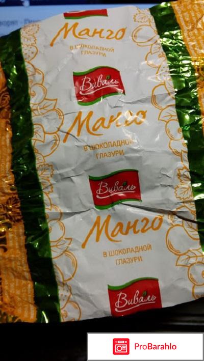 Конфеты GoodFood Виваль Москва Манго в шоколадной глазури обман