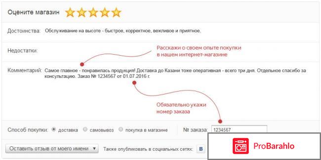Яндекс маркет отзывы о магазинах обман